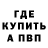 КЕТАМИН ketamine Polyn Chernobyl