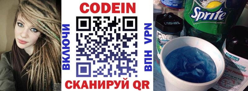 Кодеиновый сироп Lean напиток Lean (лин)  даркнет какой сайт  Щёлкино 