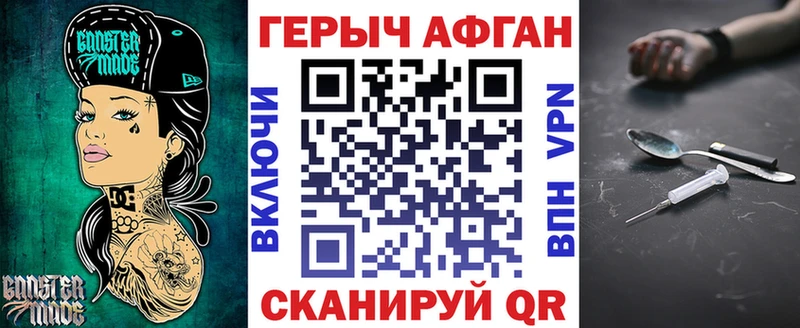 ГЕРОИН VHQ магазин продажи наркотиков Щёлкино