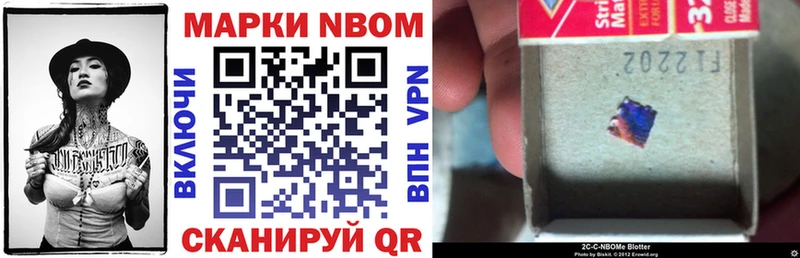 где купить наркотик  Щёлкино  Марки 25I-NBOMe 1,5мг 